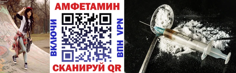 купить наркотики цена  Приволжск  KRAKEN как зайти  Амфетамин VHQ 
