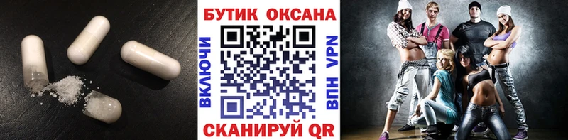Бутират Butirat где купить наркоту нарко площадка какой сайт Приволжск