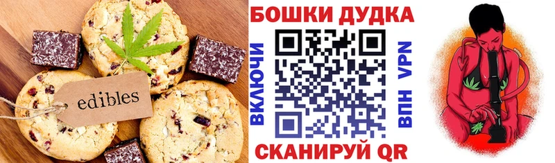 Печенье с ТГК марихуана  хочу наркоту  гидра tor  Приволжск 