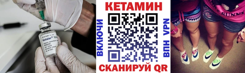 КЕТАМИН VHQ  Приволжск 