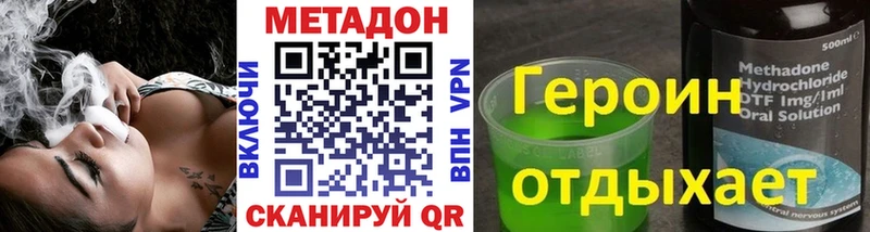МЕТАДОН кристалл  mega зеркало  Приволжск 